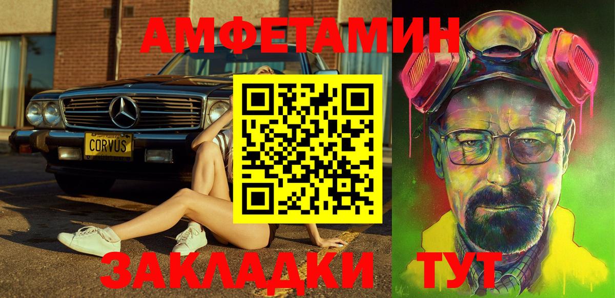 АМФЕТАМИН VHQ  Вход с VPN  АМФ  Кимры 
