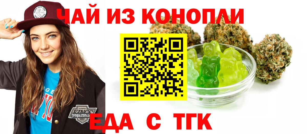 Кимры  Печенье с ТГК конопля  Вход с VPN 