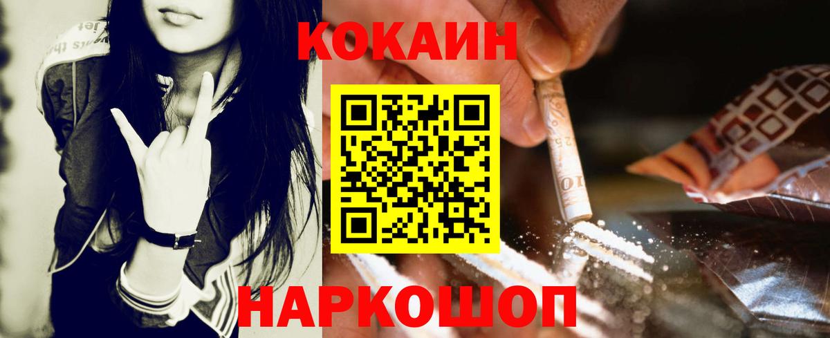 Кимры  Cocaine Колумбийский  Кокаин Fish Scale  Вход с VPN 