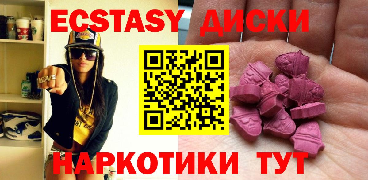ЭКСТАЗИ MDMA Кимры
