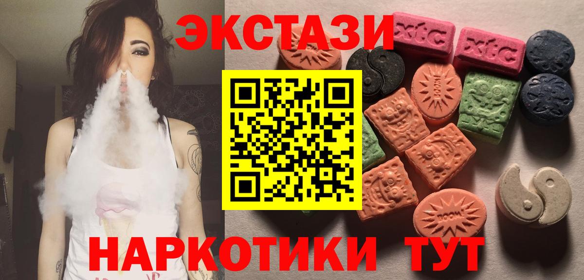 мега маркетплейс  ЭКСТАЗИ  Кимры  Ecstasy круглые  Вход с VPN  Экстази louis Vuitton 