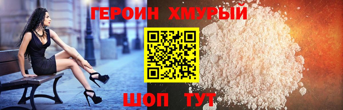 Героин герыч Кимры