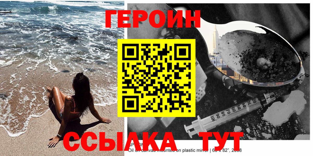 Кимры  Героин герыч  Вход с VPN 