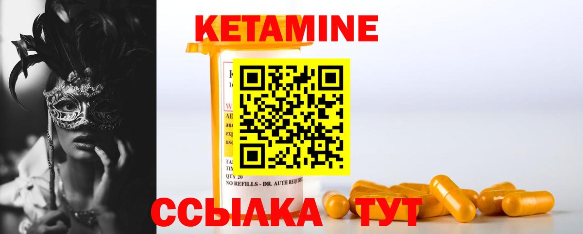 Кимры  КЕТАМИН ketamine  Вход с VPN  Кетамин ketamine 