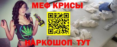 меф VHQ Берёзовский
