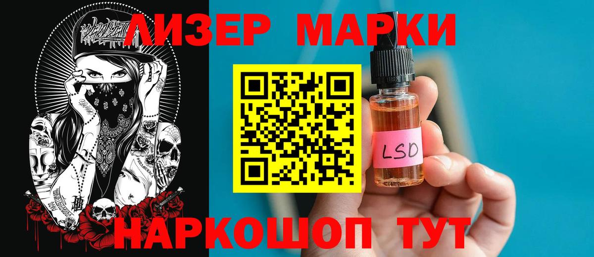 ЛСД экстази кислота Кимры