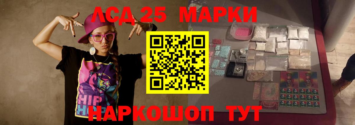 LSD-25 экстази кислота  Вход с VPN  Лсд 25 экстази кислота  Кимры 