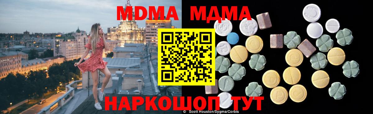 Кимры  MDMA crystal  МДМА  МДМА crystal  Вход с VPN 