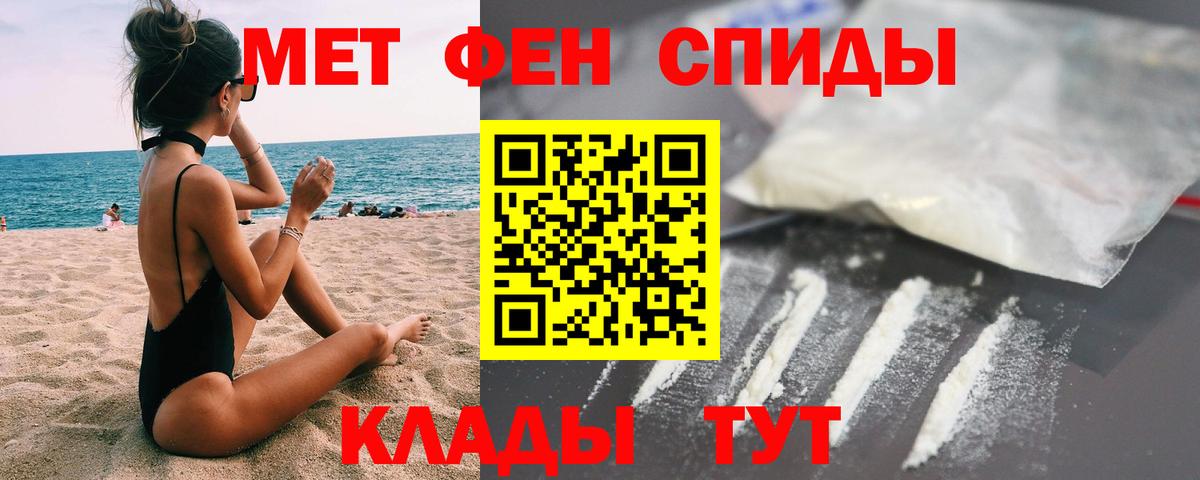Первитин пудра  Вход с VPN  Кимры 