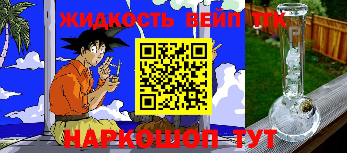 Дистиллят ТГК гашишное масло  Вход с VPN  Кимры 