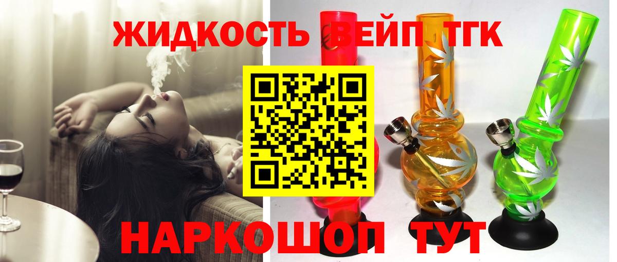 ТГК концентрат Кимры