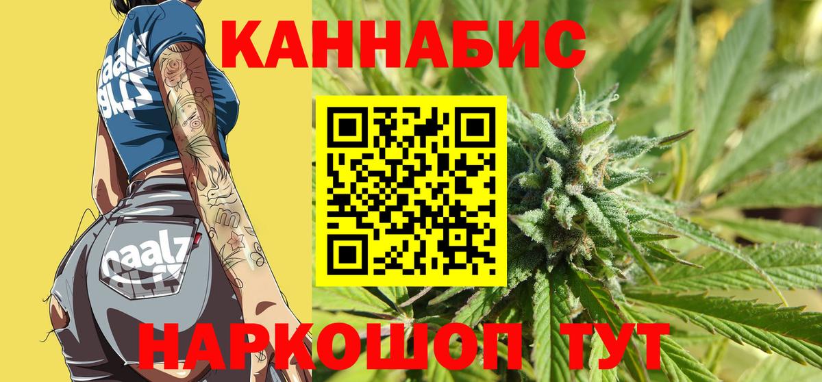 Каннабис семена  Каннабис VHQ  Кимры  Вход с VPN  Бошки Шишки конопля 